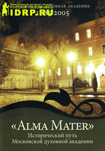 DVD   Alma Mater.     . 1685  2005 .